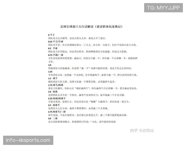 七人制足球规则重点解析及比赛判罚标准详解