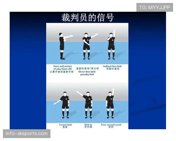 手抛球规则解析：裁判判罚标准与执行细则解读